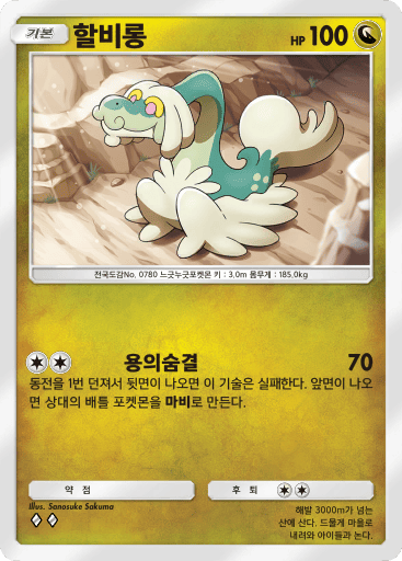 할비롱